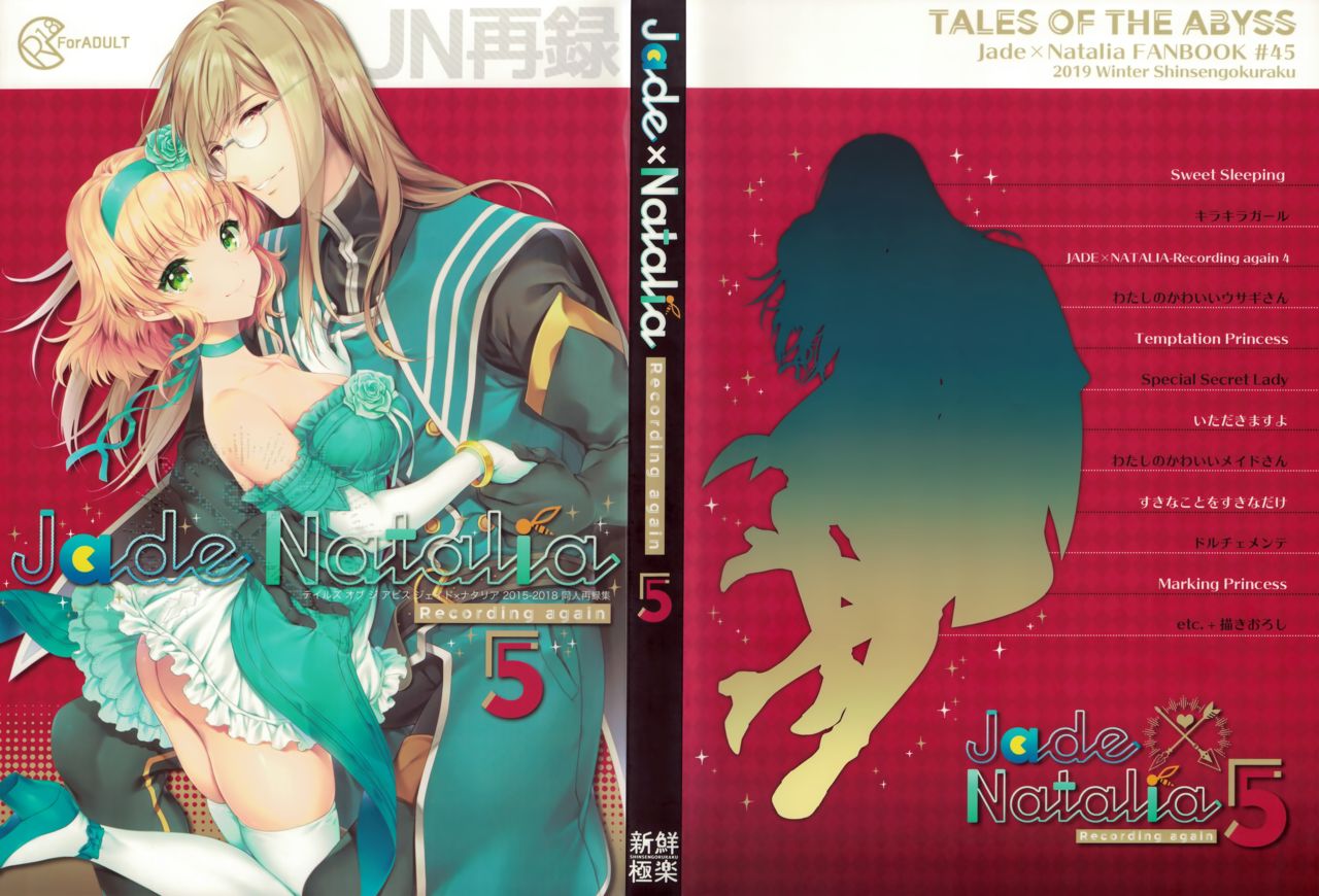 JADE×NATALIA-Recording again 5 - Page 244