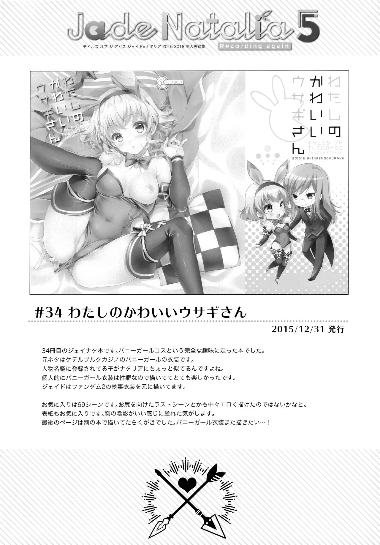 JADE×NATALIA-Recording again 5 - Page 46