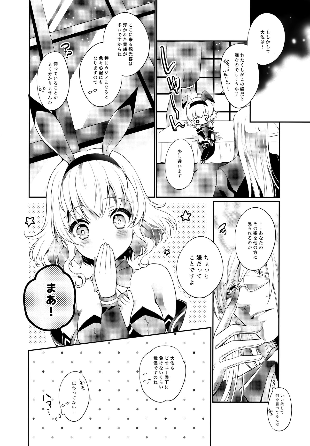JADE×NATALIA-Recording again 5 - Page 62