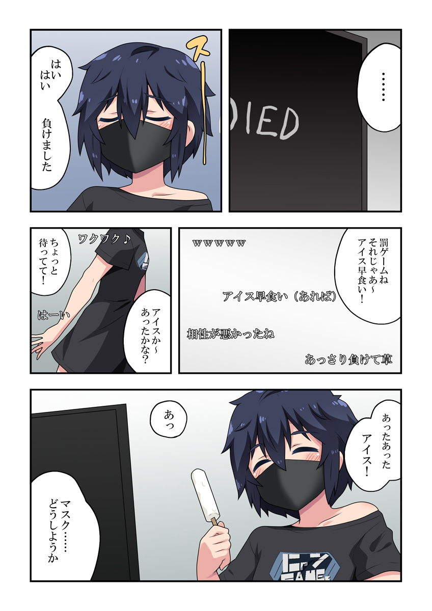 Namanushi-chan wa Ayaui! 1 - Page 9