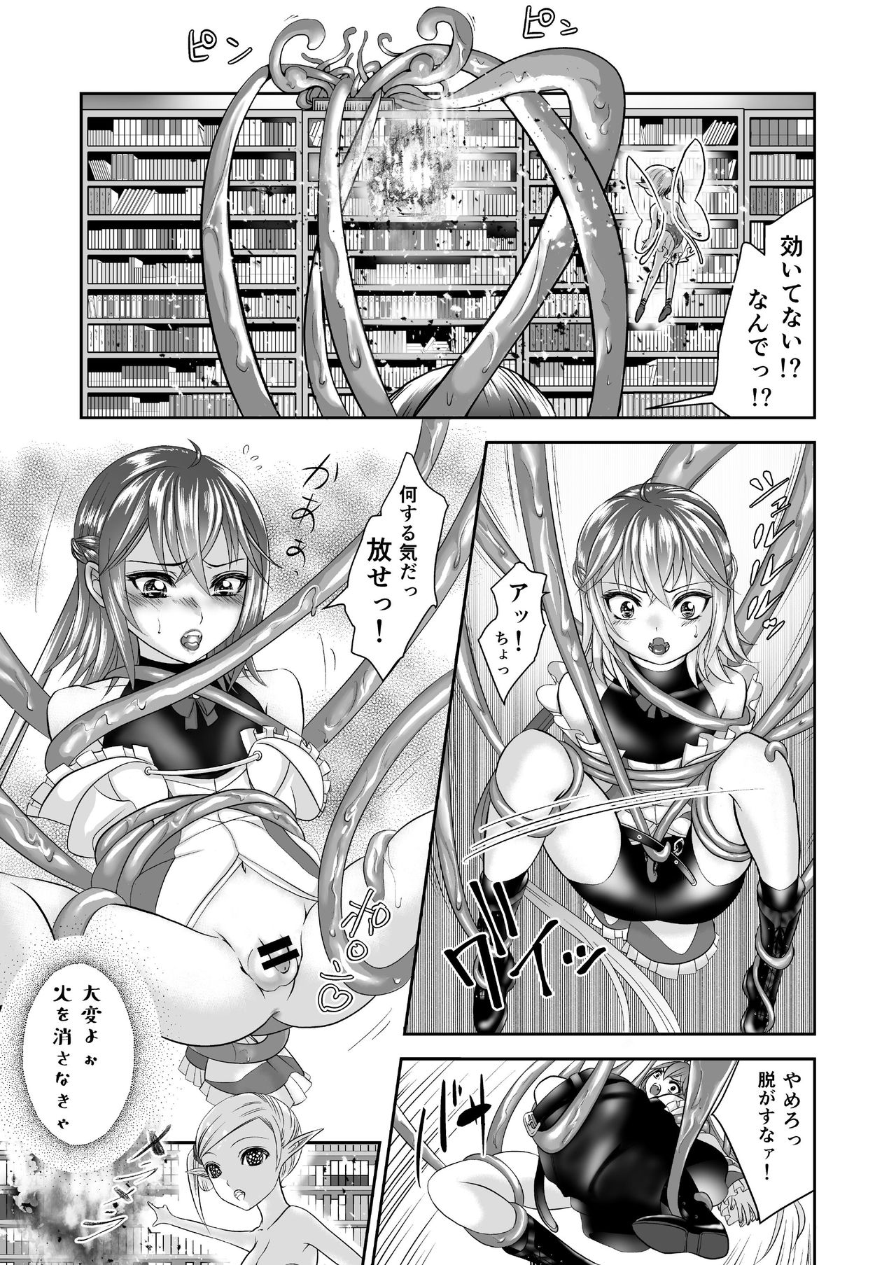 Otokonoko Majo no Curriculum - Page 11