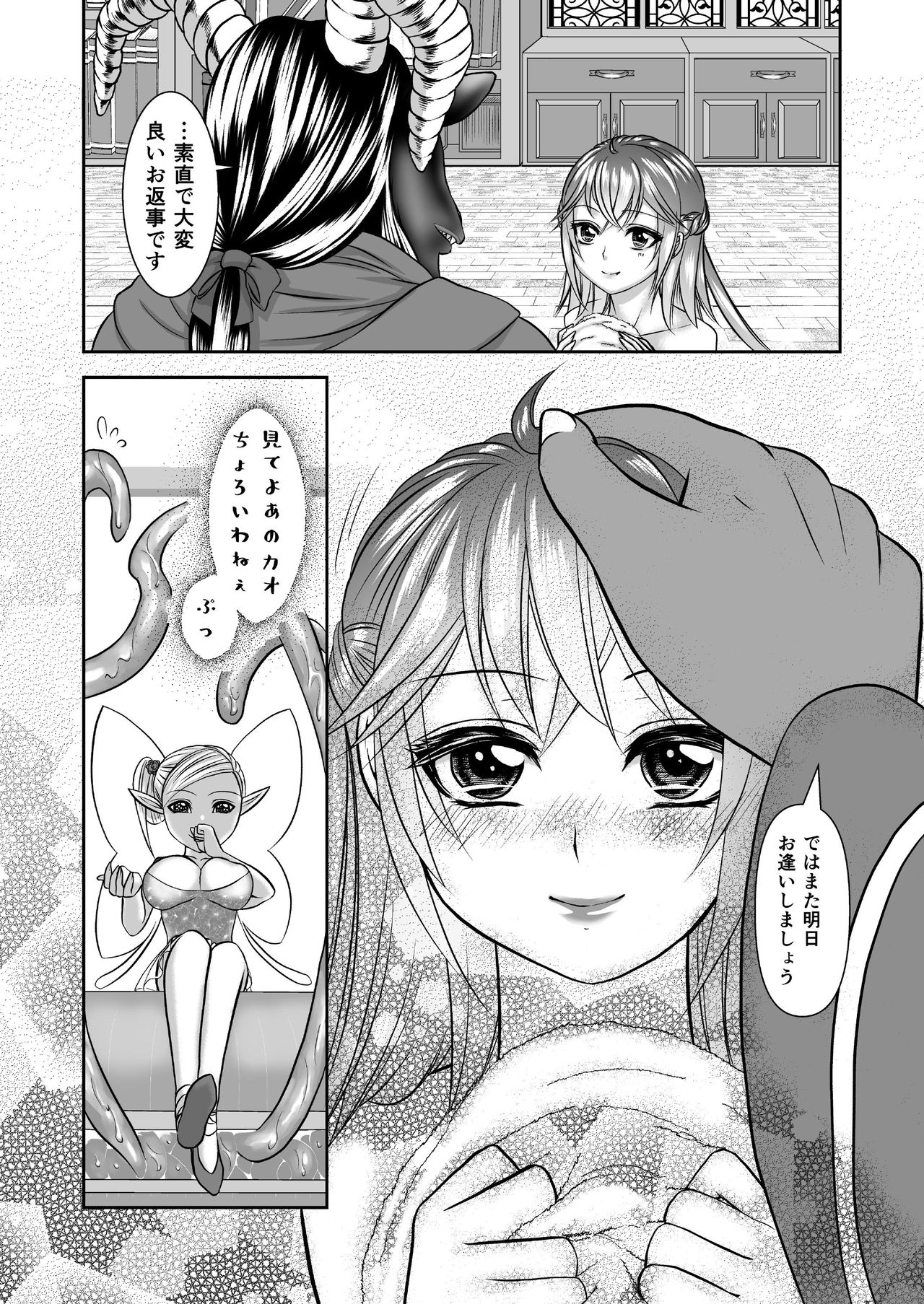 Otokonoko Majo no Curriculum - Page 43