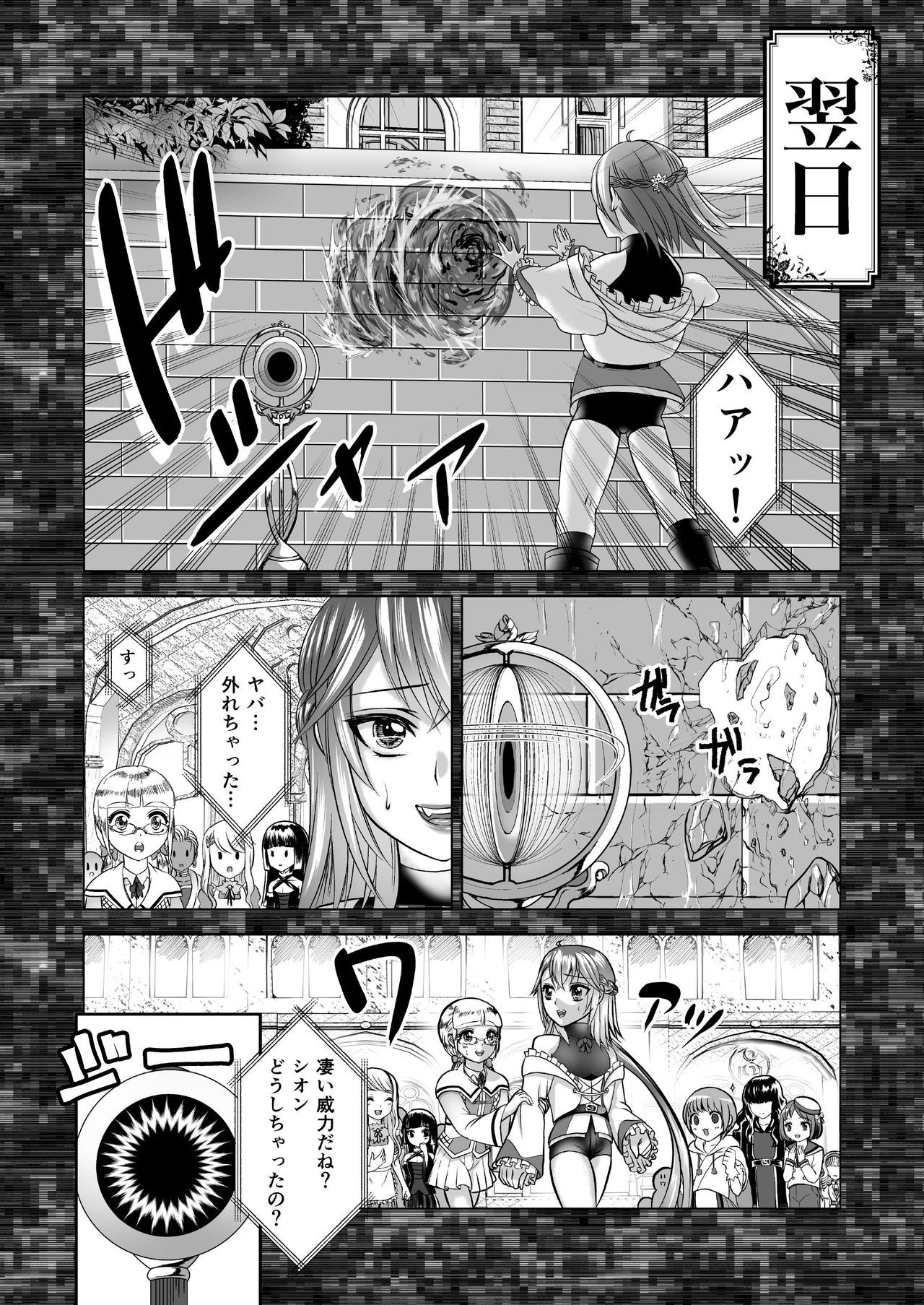 Otokonoko Majo no Curriculum - Page 44