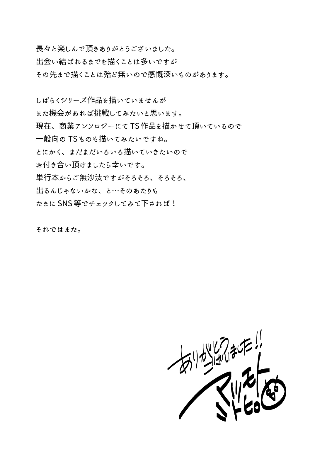 Danshiryou no Fuuzoku-kun Soushuuhen - Page 99