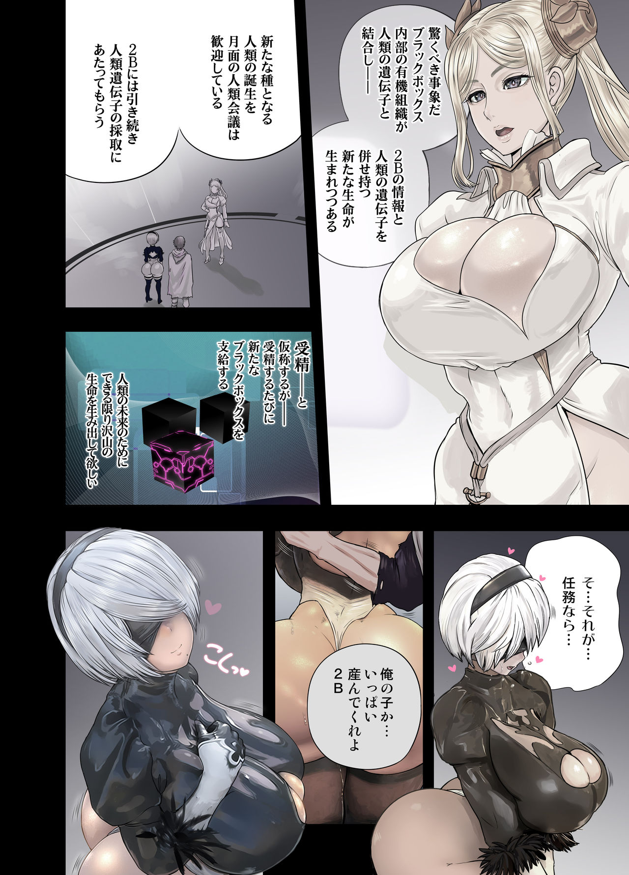 2B Doujin - Page 22