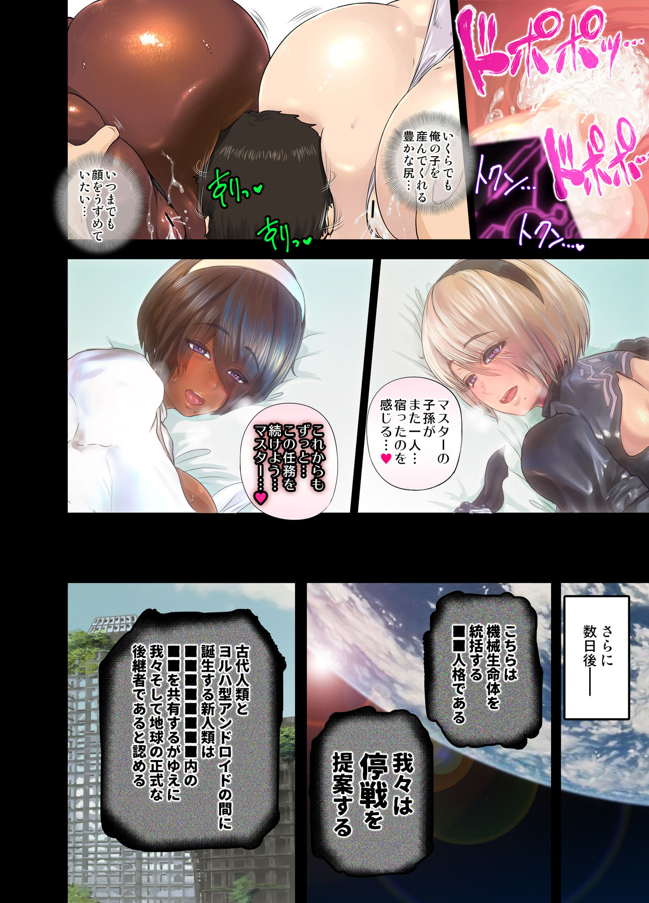2B Doujin - Page 32