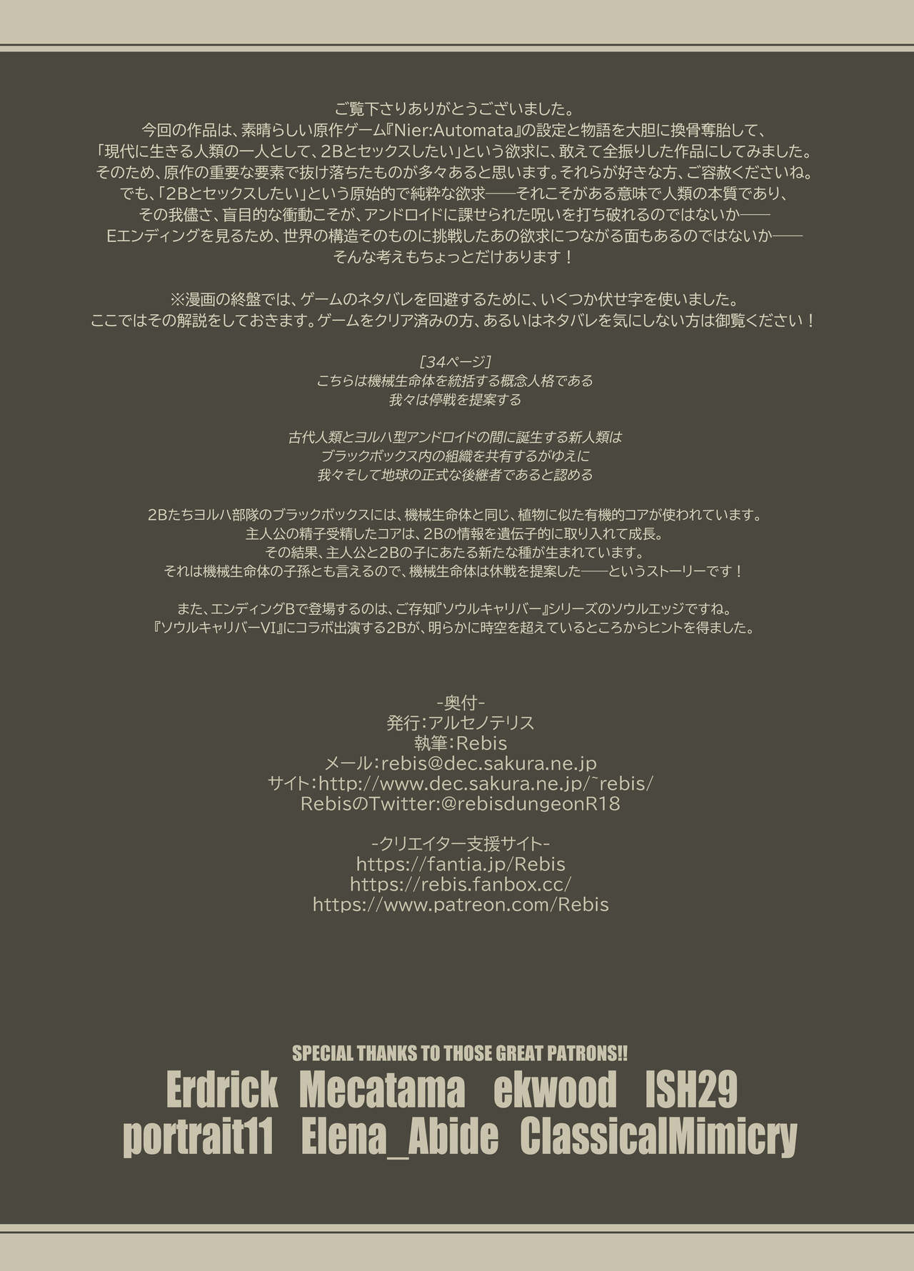 2B Doujin - Page 36
