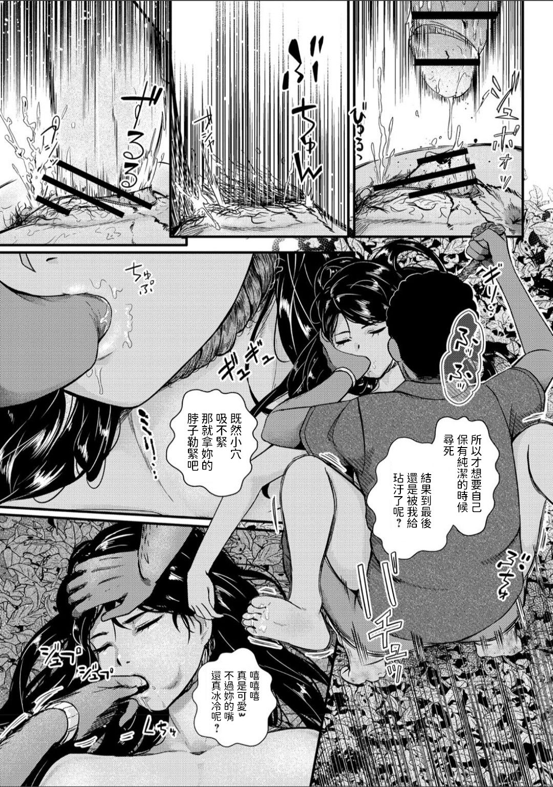 Kuroi Hasu no Okurimono - Page 15