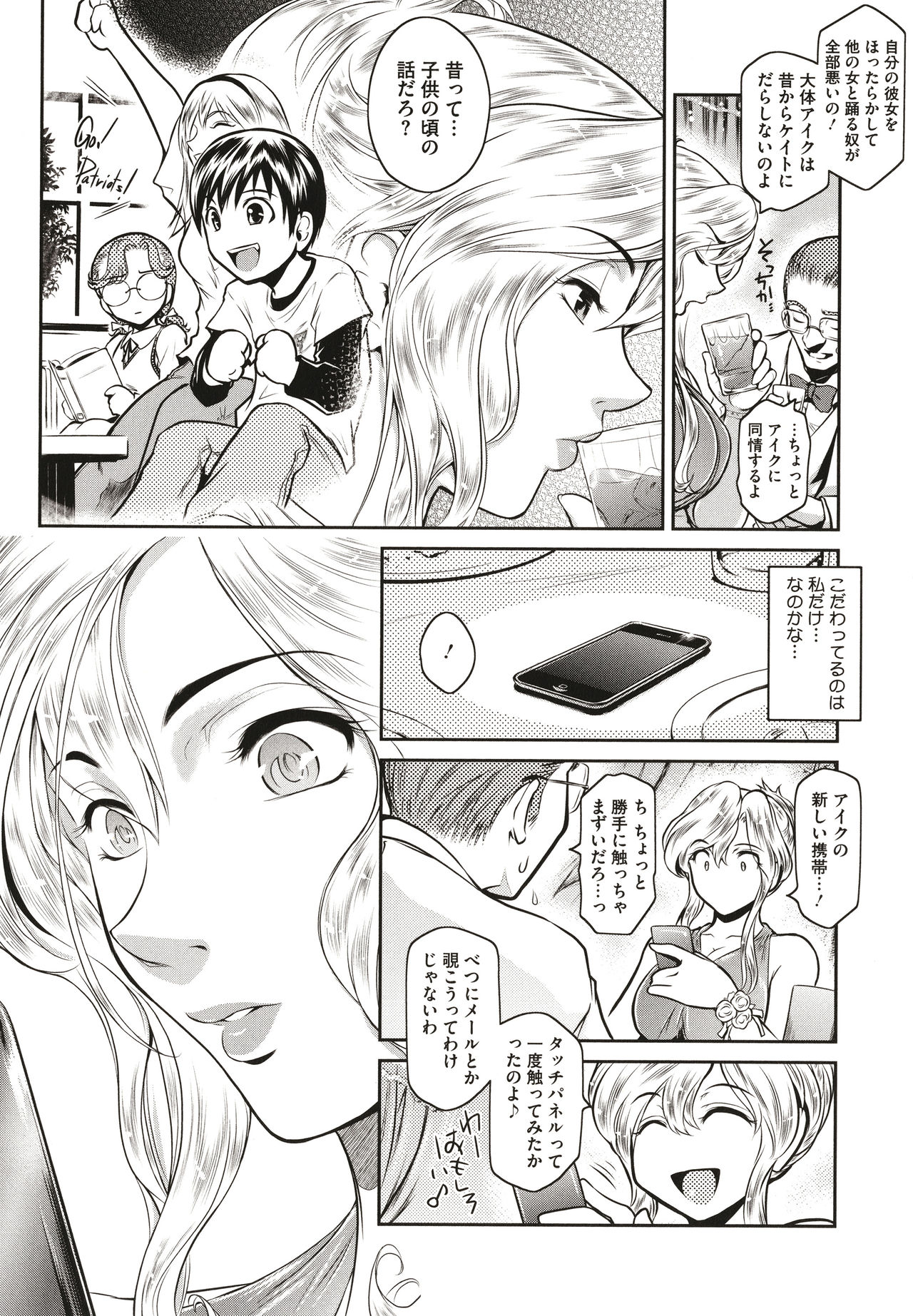 ＃Fruits Basket - Page 100
