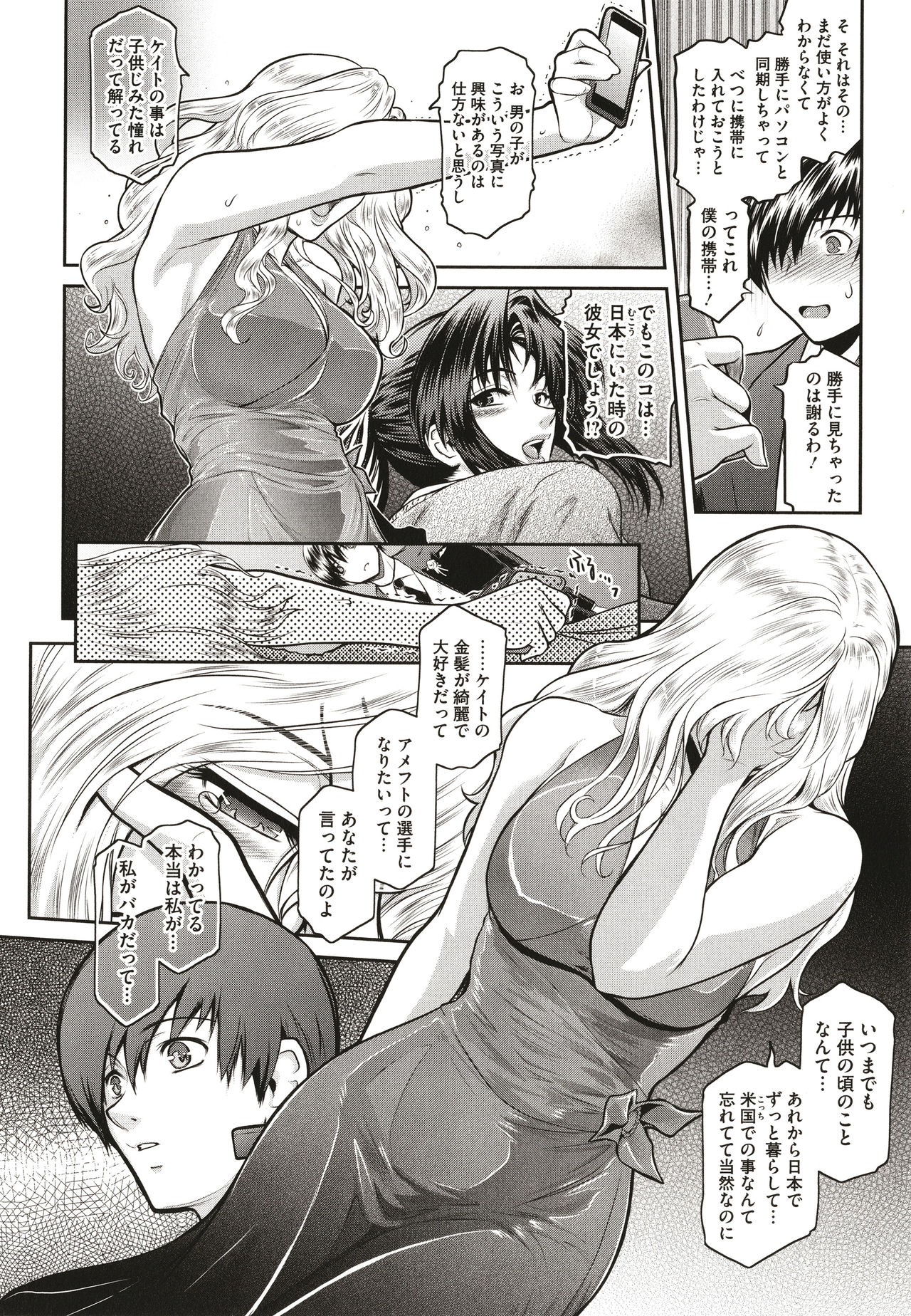 ＃Fruits Basket - Page 104