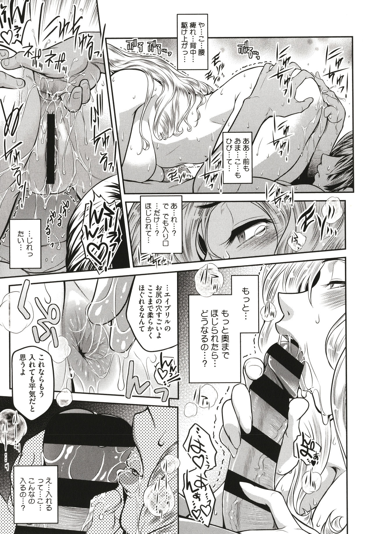 ＃Fruits Basket - Page 117