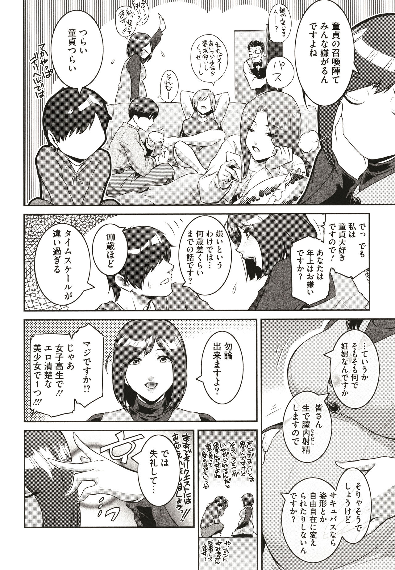 ＃Fruits Basket - Page 130