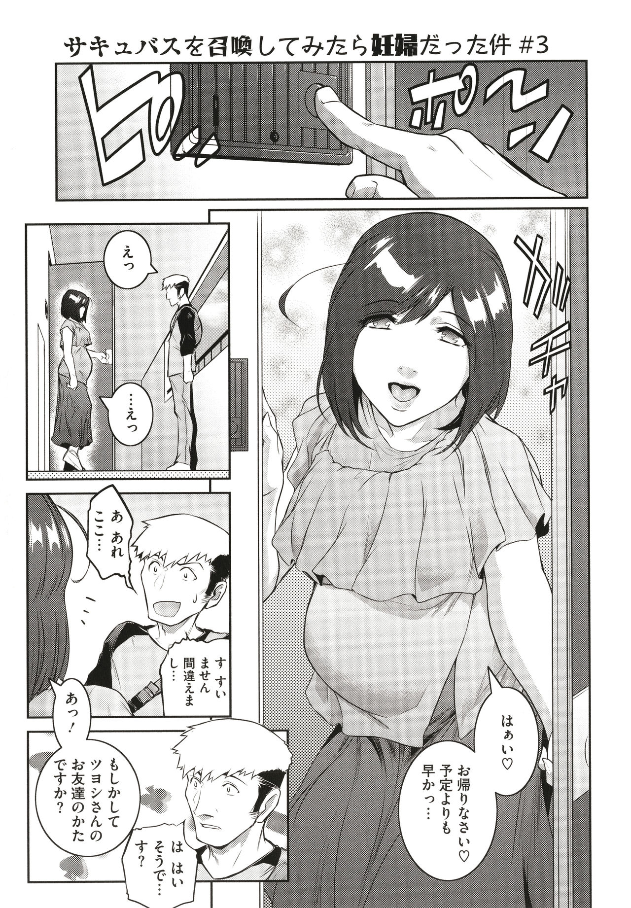 ＃Fruits Basket - Page 151