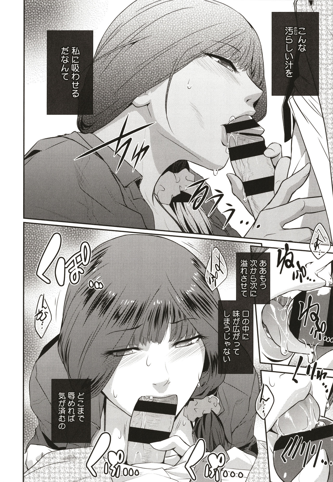 ＃Fruits Basket - Page 62