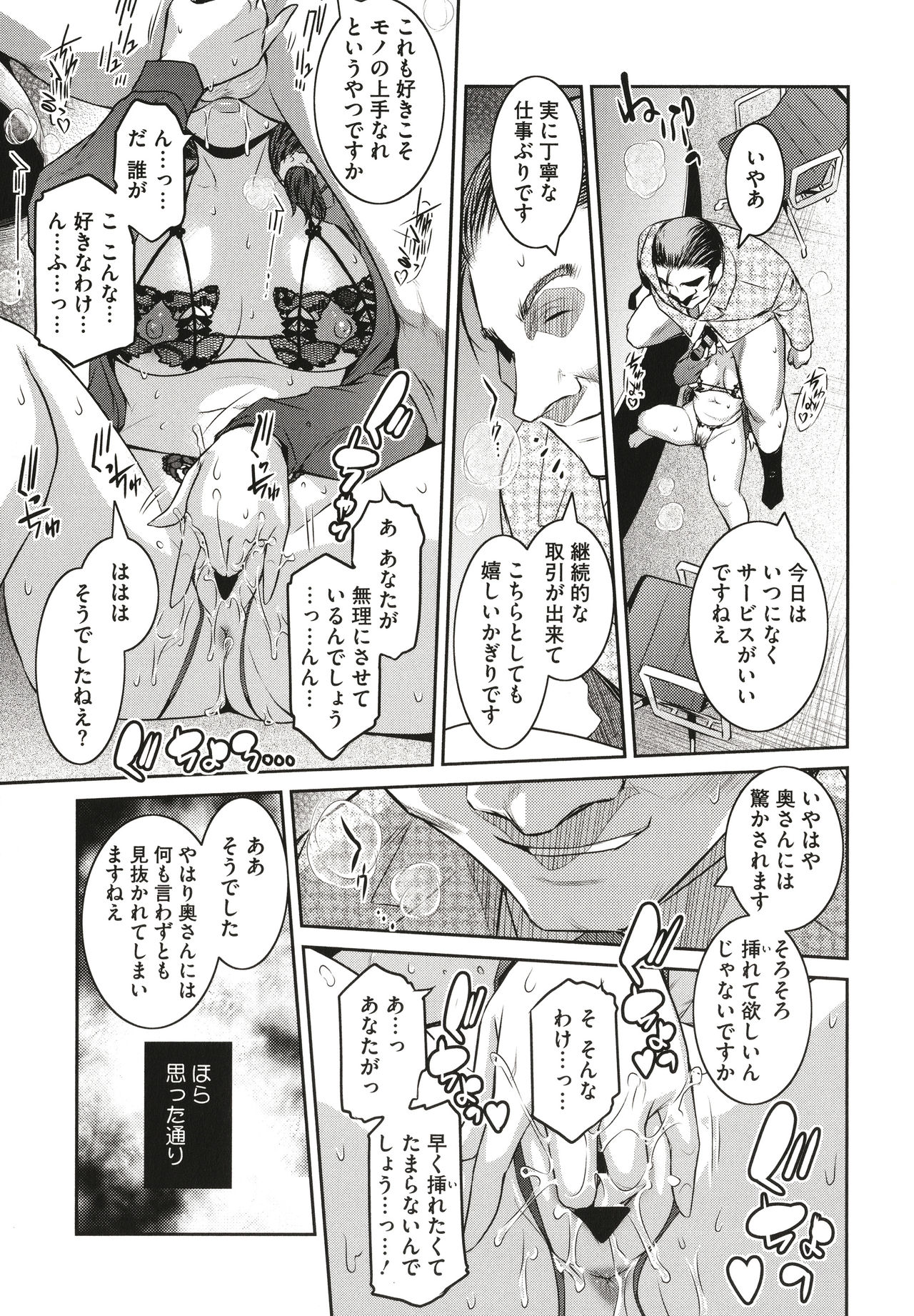 ＃Fruits Basket - Page 65