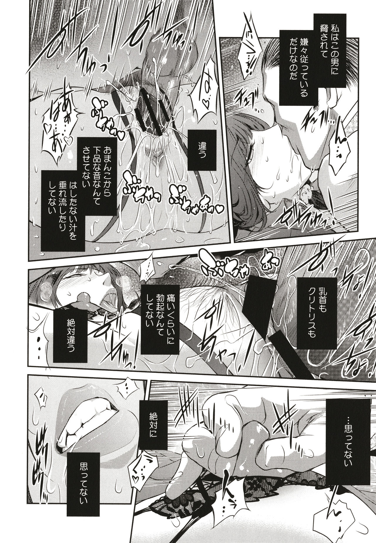 ＃Fruits Basket - Page 68