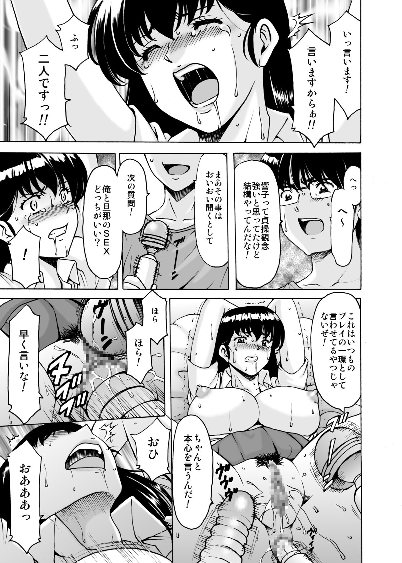 Hitozuma Kanrinin Kyouko 8 Juujun Hen 3 - Page 18