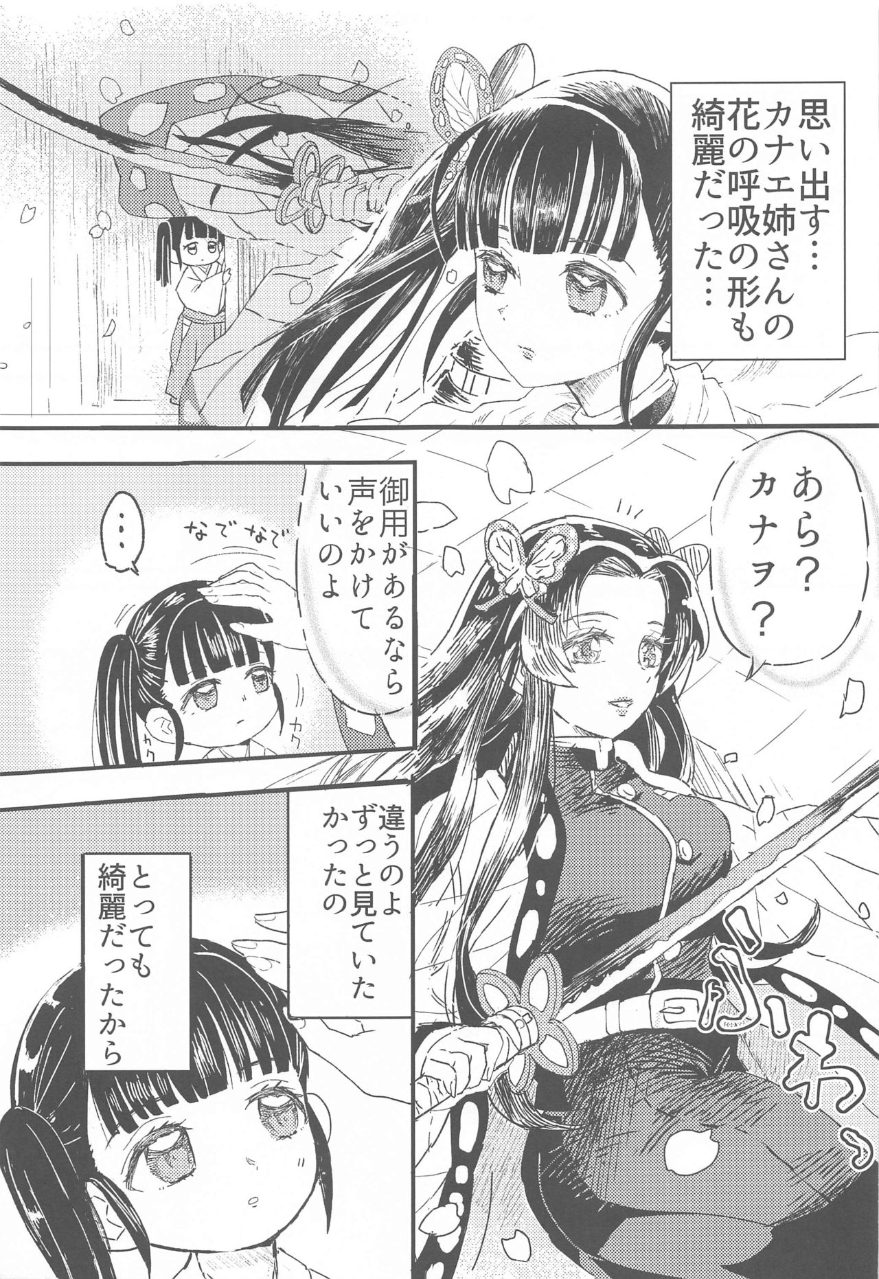 Ikkou Kakukaku - Page 12