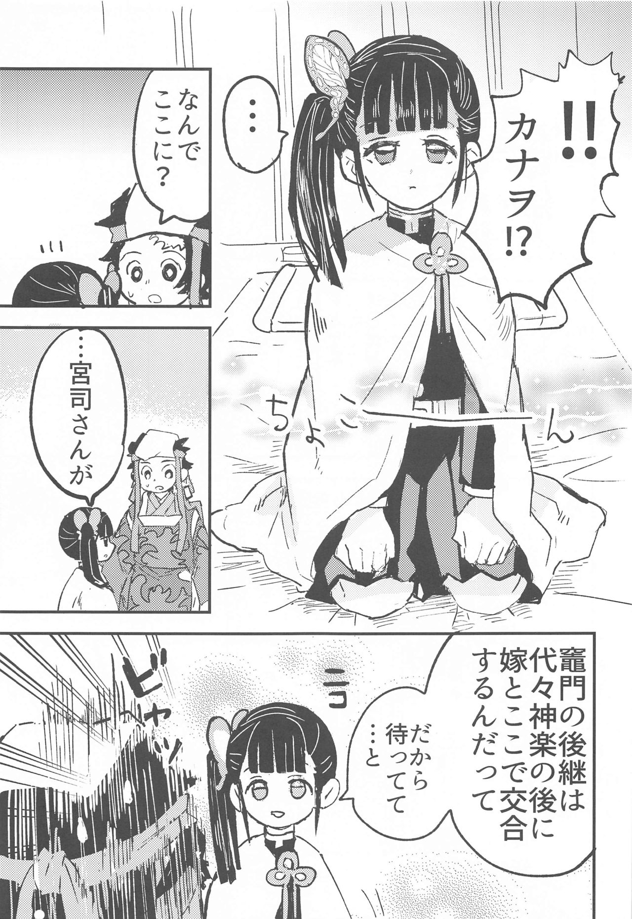 Ikkou Kakukaku - Page 16