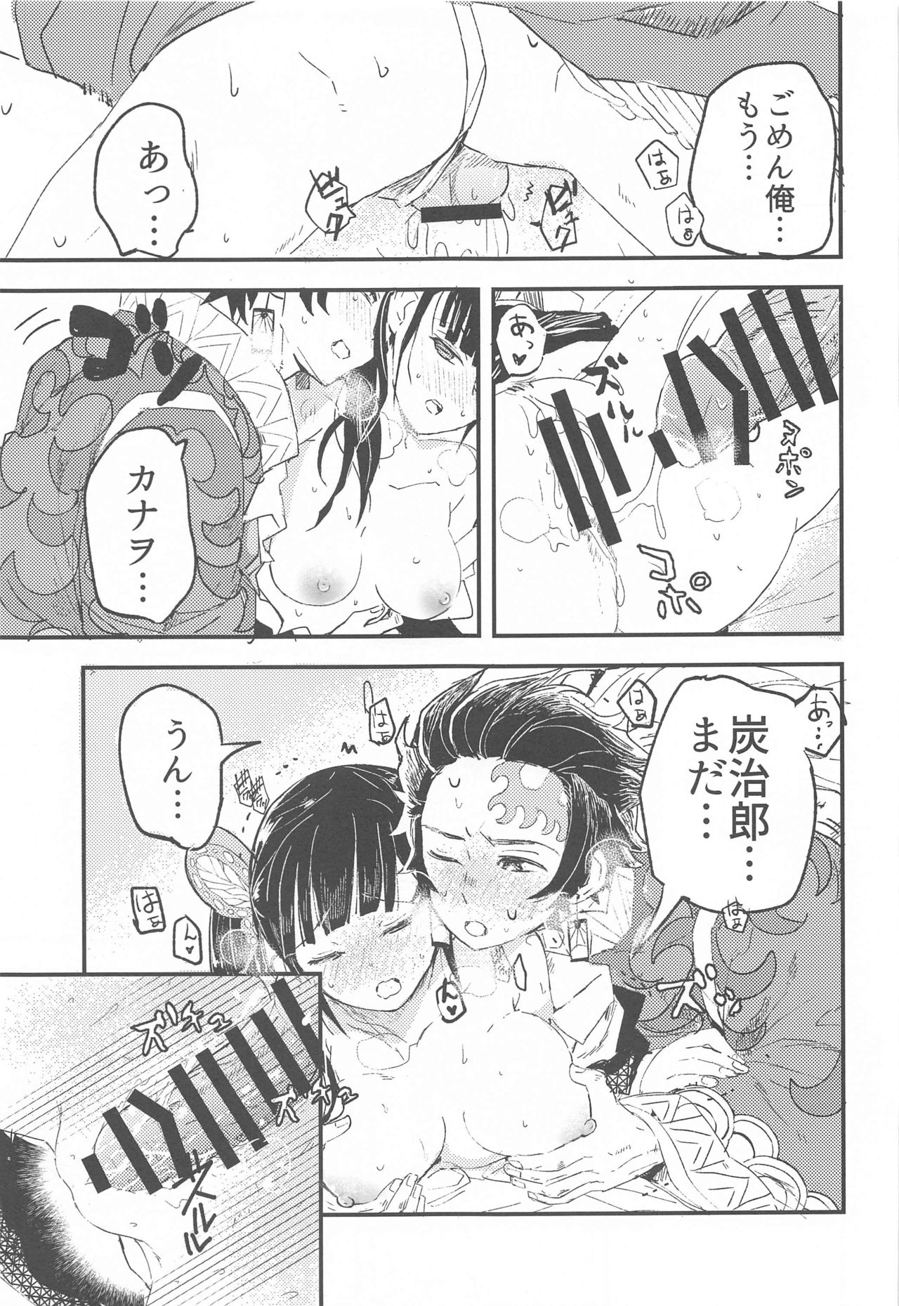 Ikkou Kakukaku - Page 30