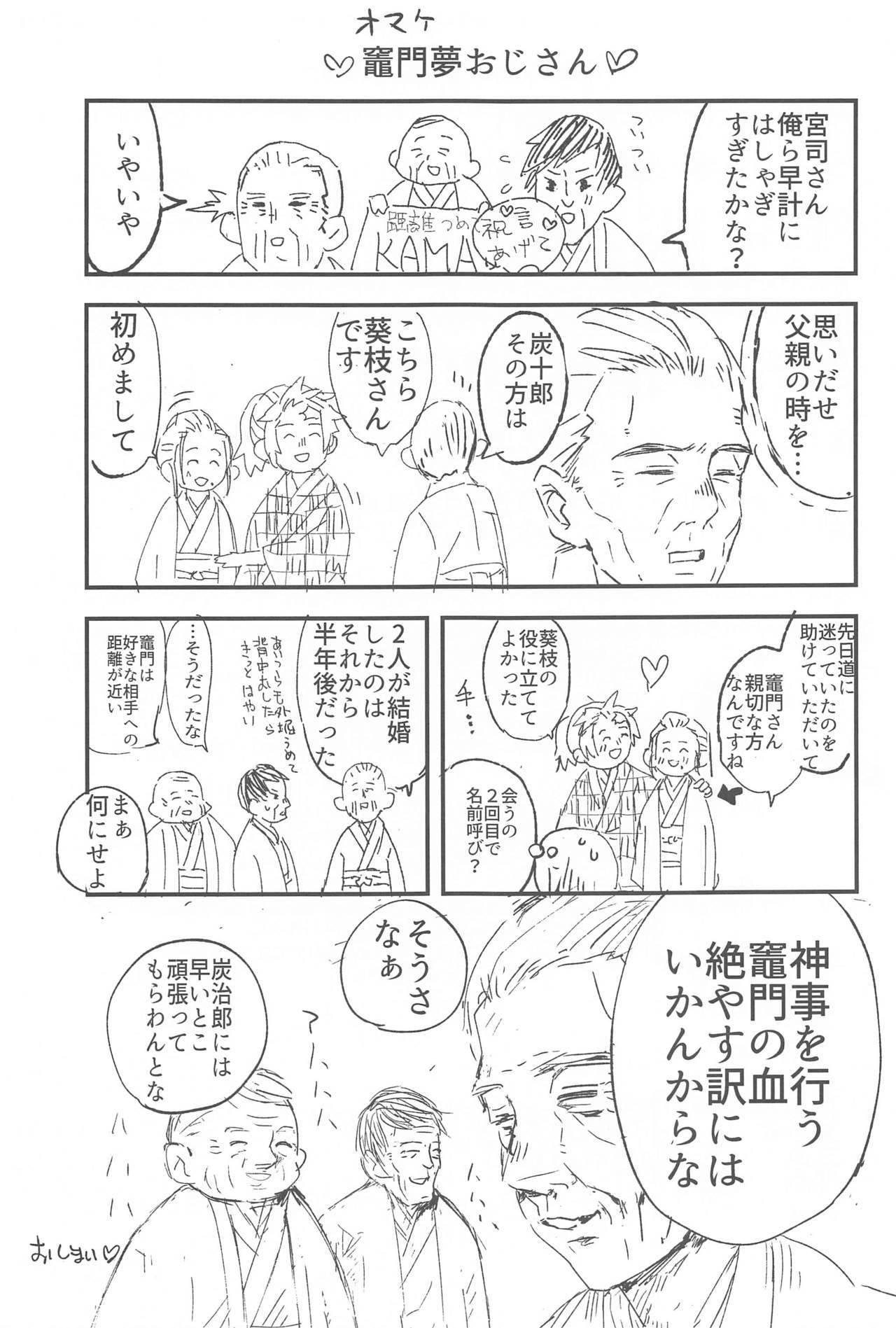 Ikkou Kakukaku - Page 43
