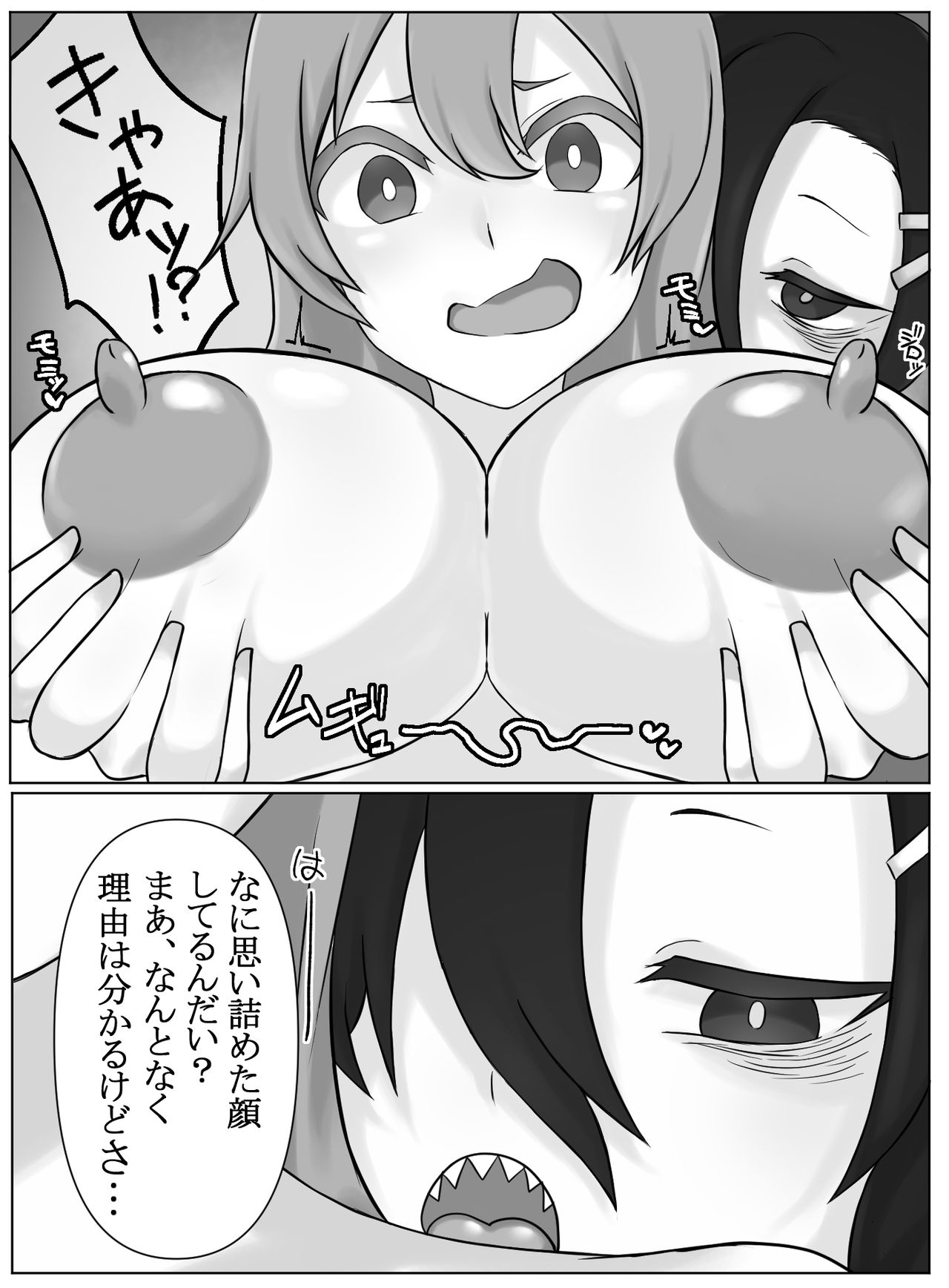Futanari Sister to Giza Ha Joshi - Page 23