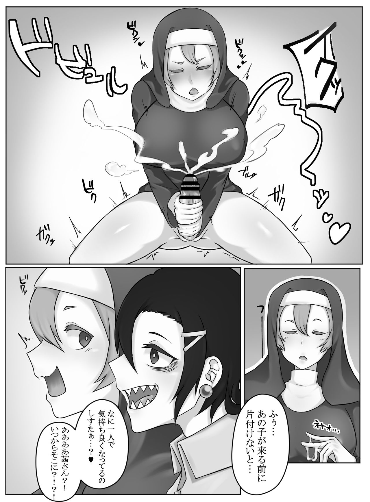 Futanari Sister to Giza Ha Joshi - Page 9