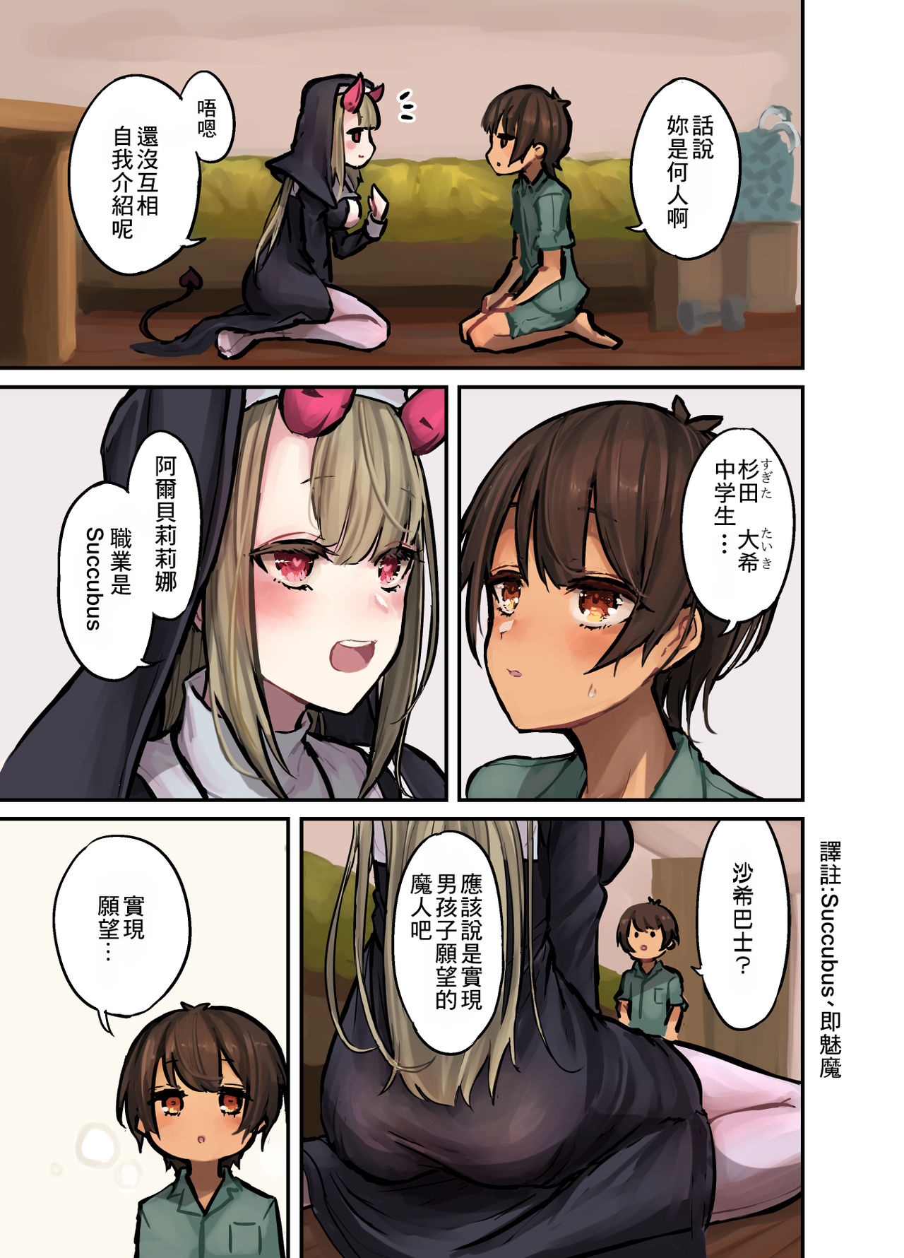 Preview page 5