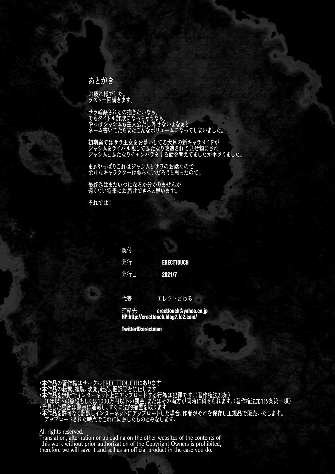 Futanari Kenbushi Jasim 2 - Page 46