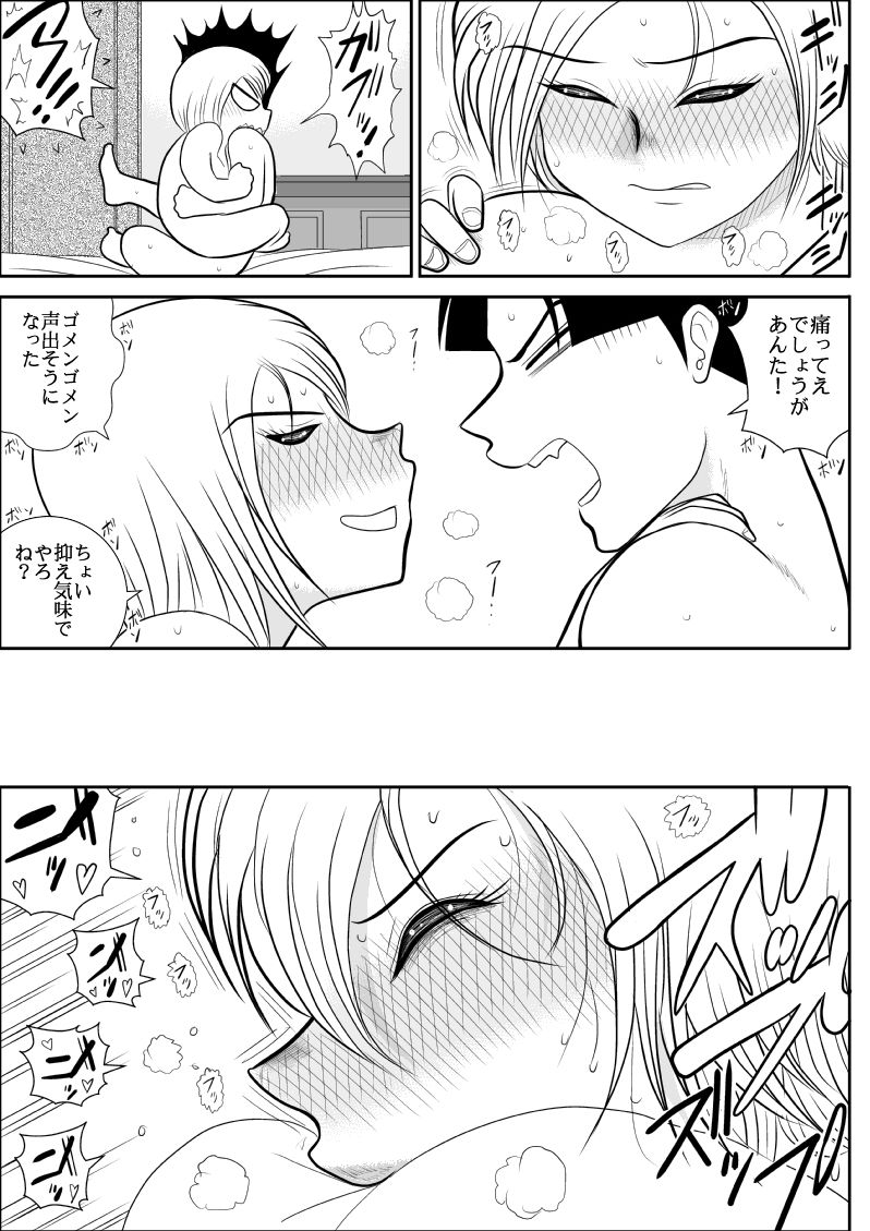 Eroi Senpai ni Eroi Kango shite moratta - Page 26