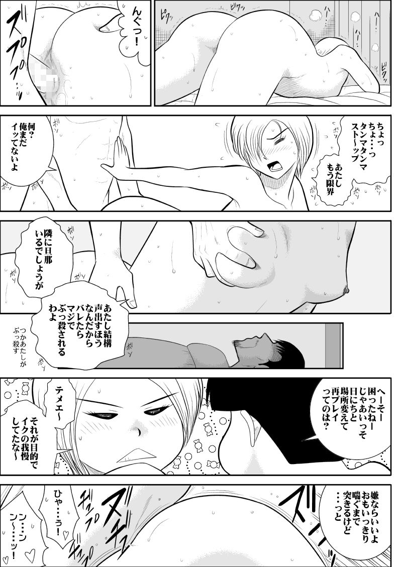 Eroi Senpai ni Eroi Kango shite moratta - Page 28