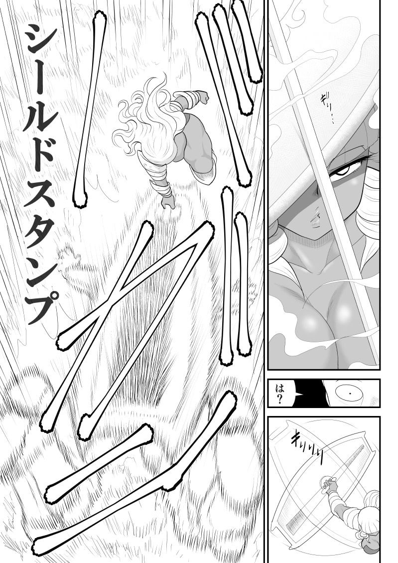 Hodasare Senshi Margaret - Page 9