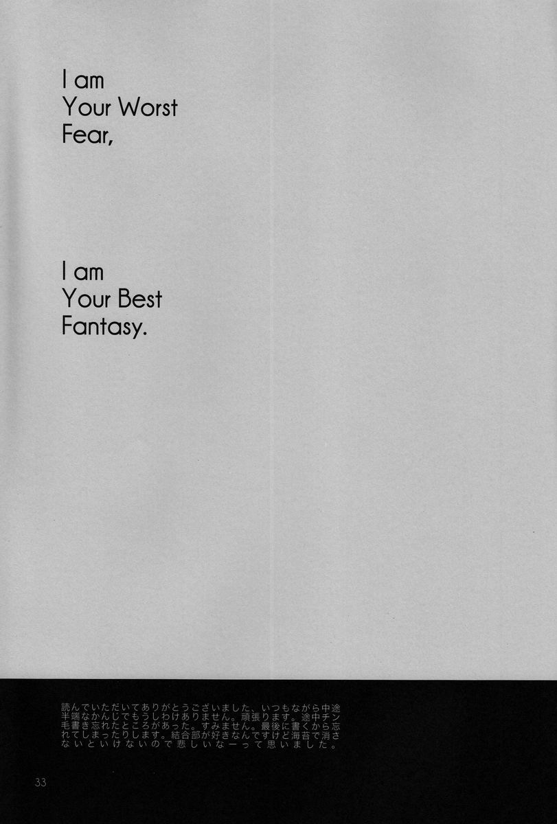 I am Your Best Fantasy - Page 32