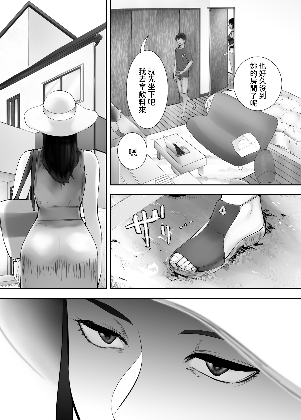 Osananajimi ga Mama to Yatte Imasu. 5 - Page 45