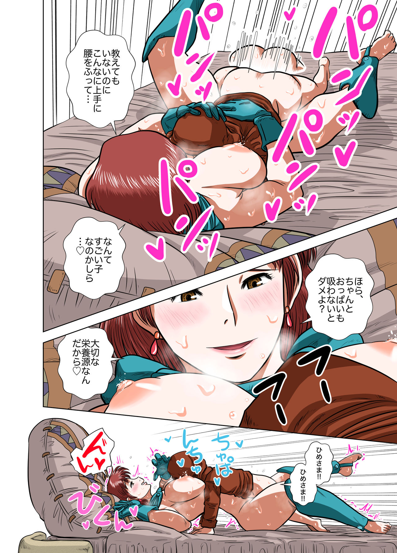Kaze no Tani de Nanishita - Page 16