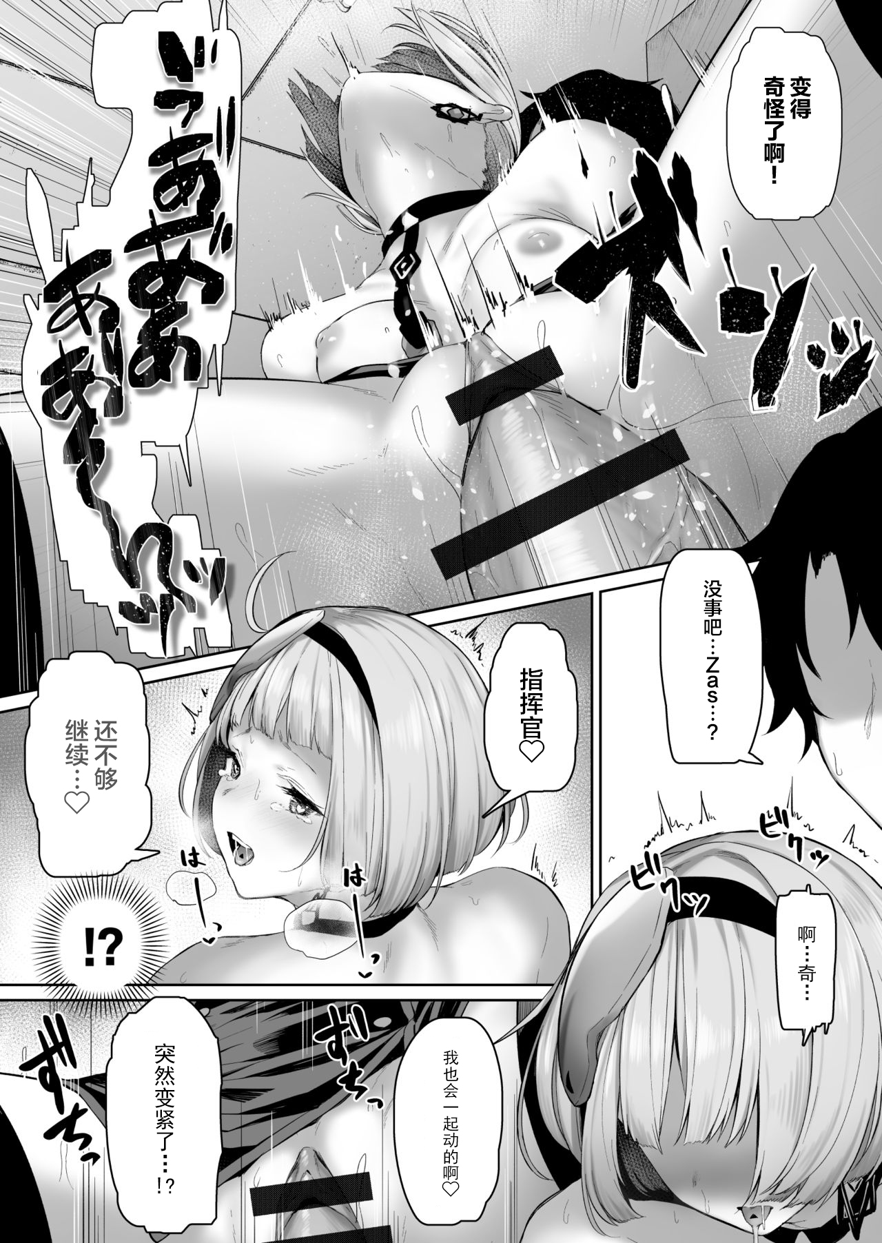 Zas M21 - Page 14