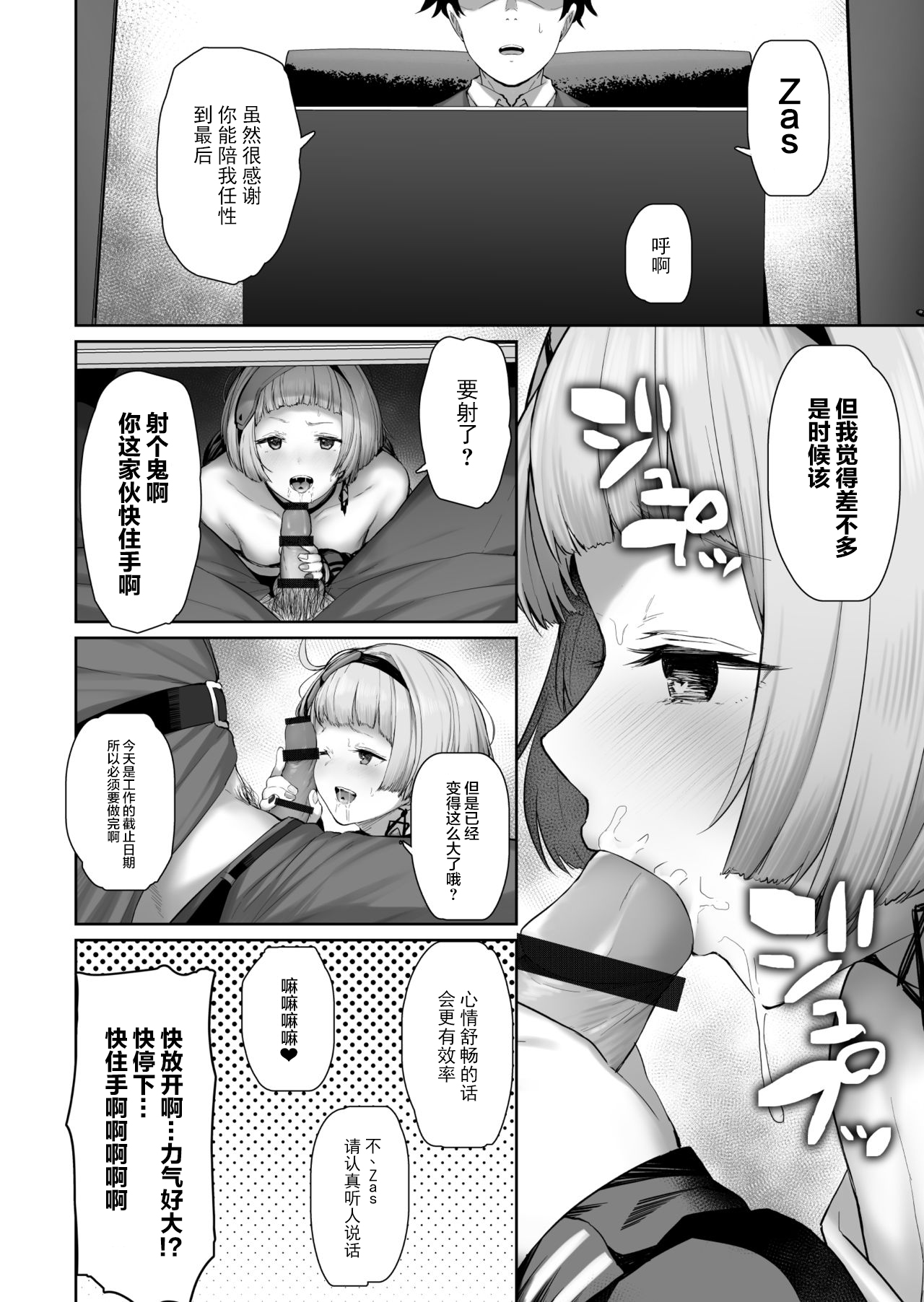 Zas M21 - Page 18