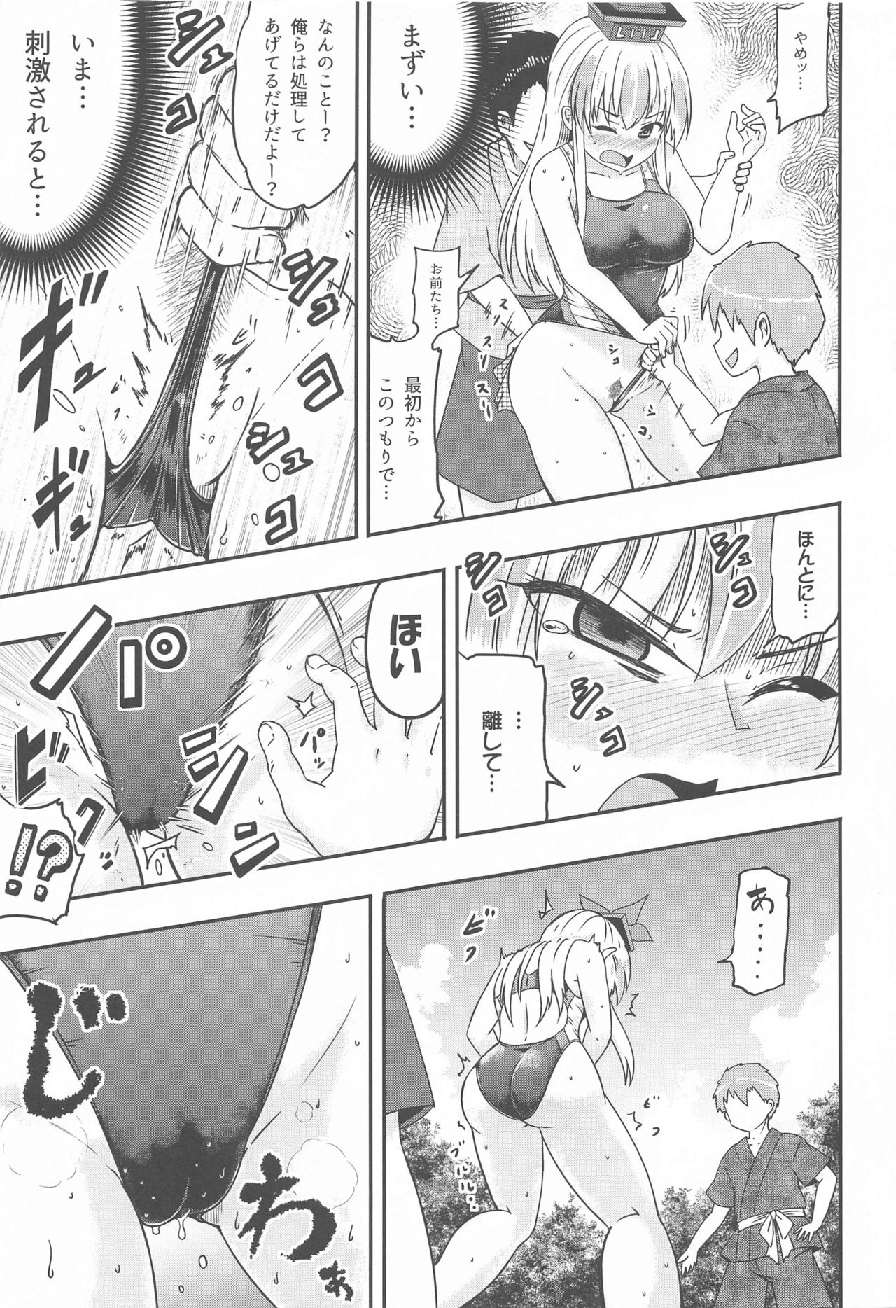 Shirasawa no Seseragi Re - Page 10