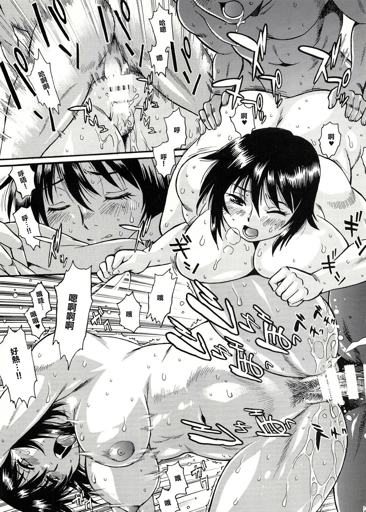 Mankan Pocha Muki!! Ero 2 - Page 24
