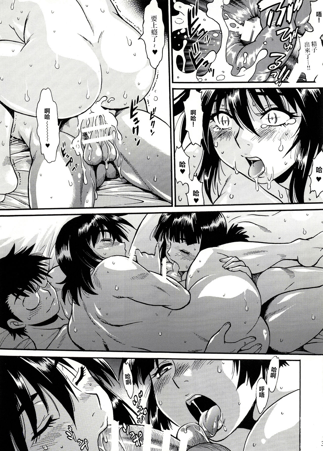 Mankan Pocha Muki!! Ero 2 - Page 34