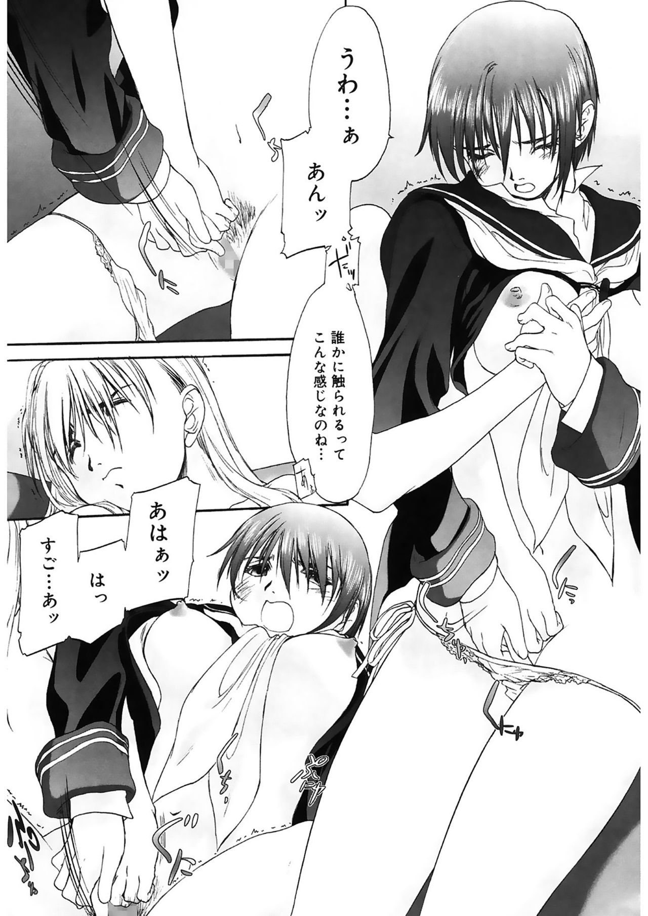 Shoujo Sect 2 - Page 116