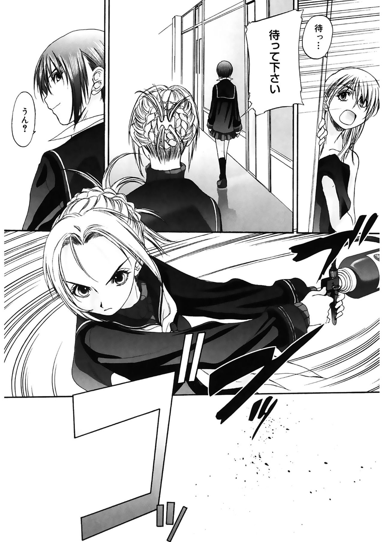 Shoujo Sect 2 - Page 128