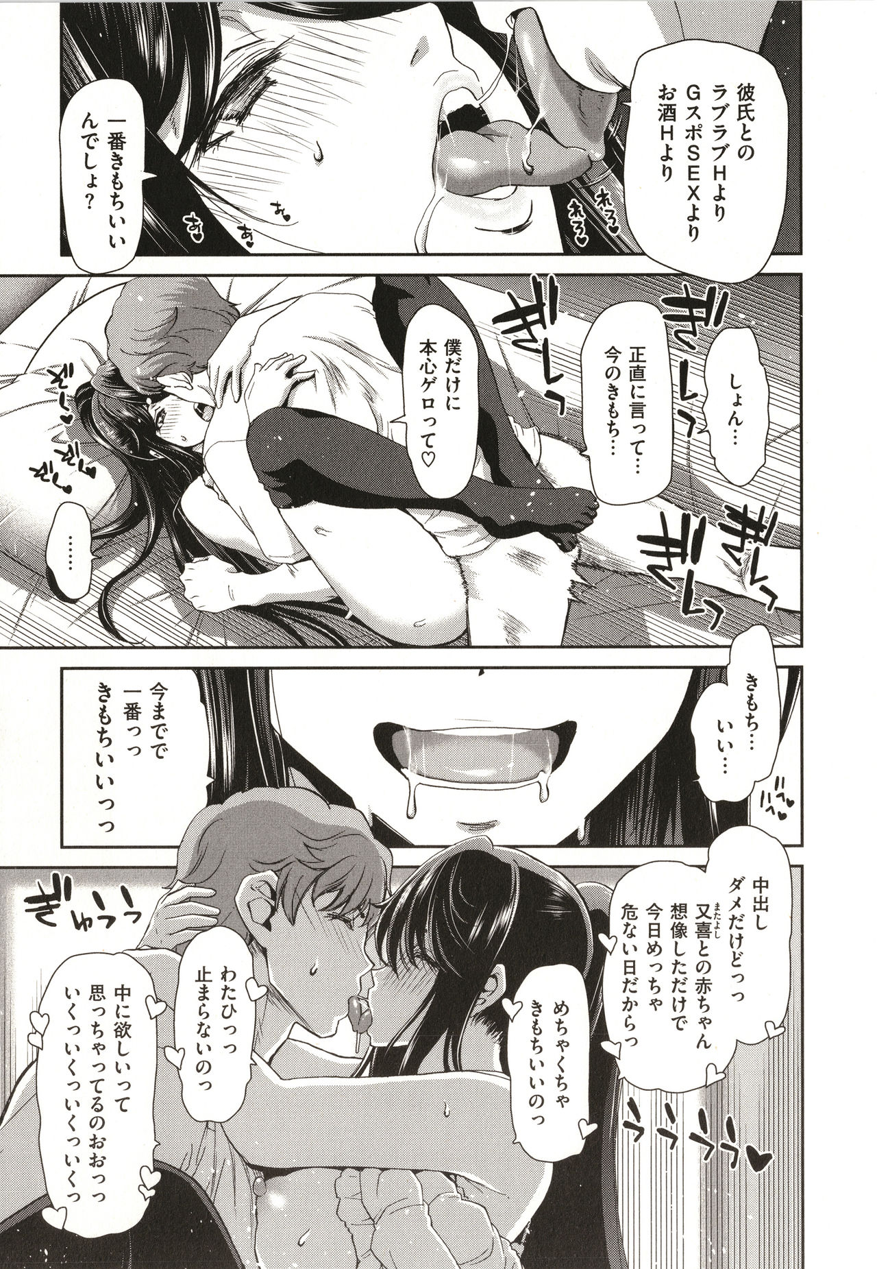 Iede Onna o Hirottara - When I picked up a runaway girl. - Page 177