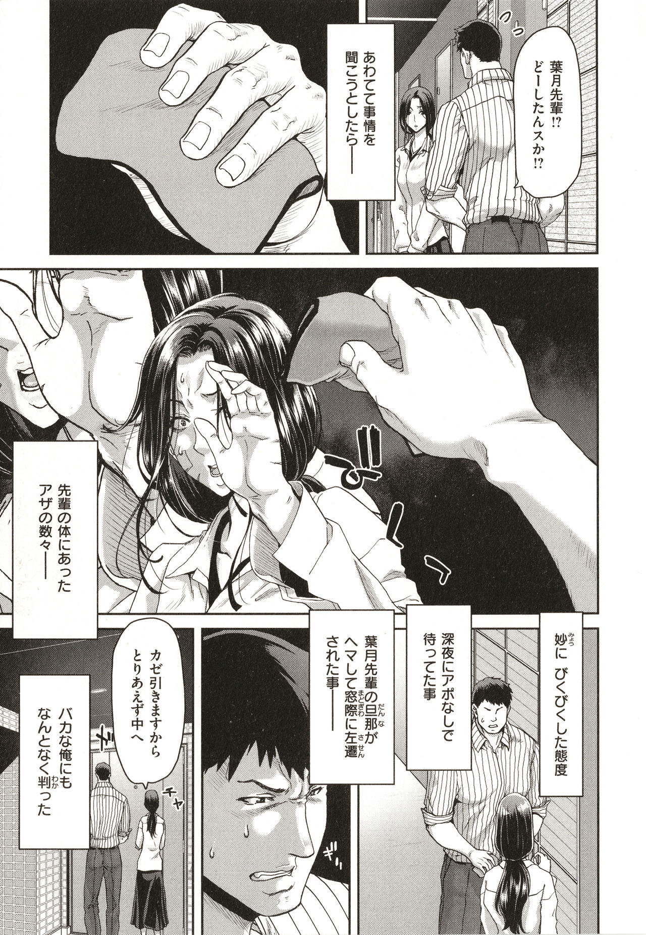 Iede Onna o Hirottara - When I picked up a runaway girl. - Page 9