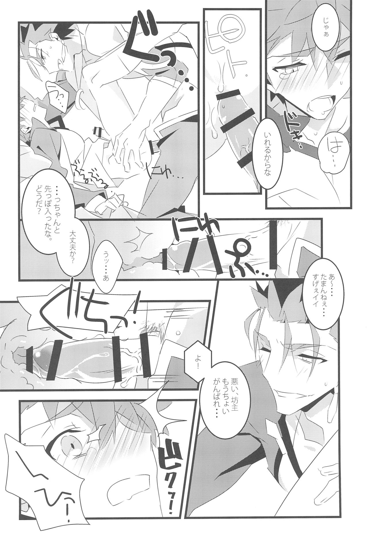 COME TO ME - Page 20