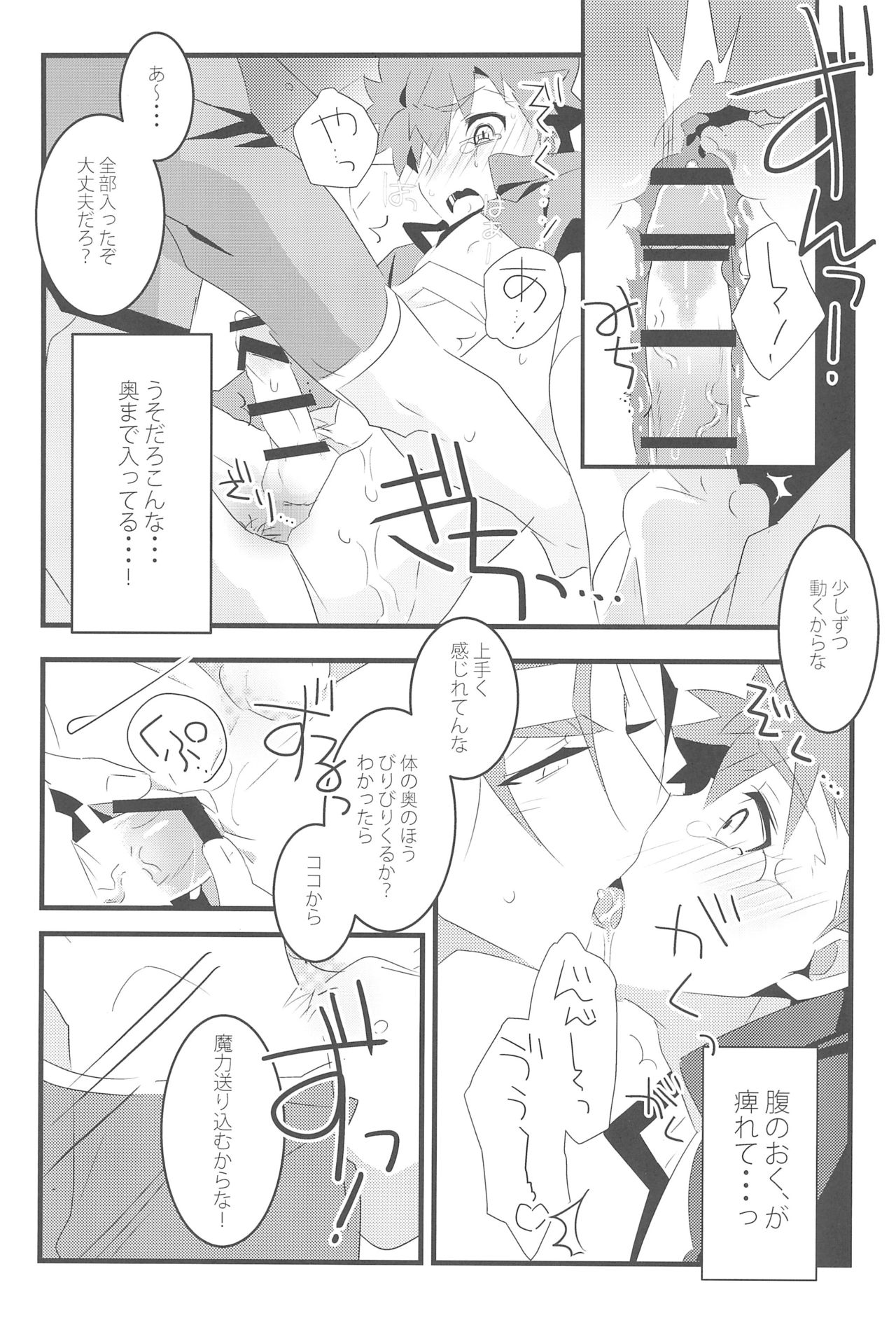 COME TO ME - Page 21