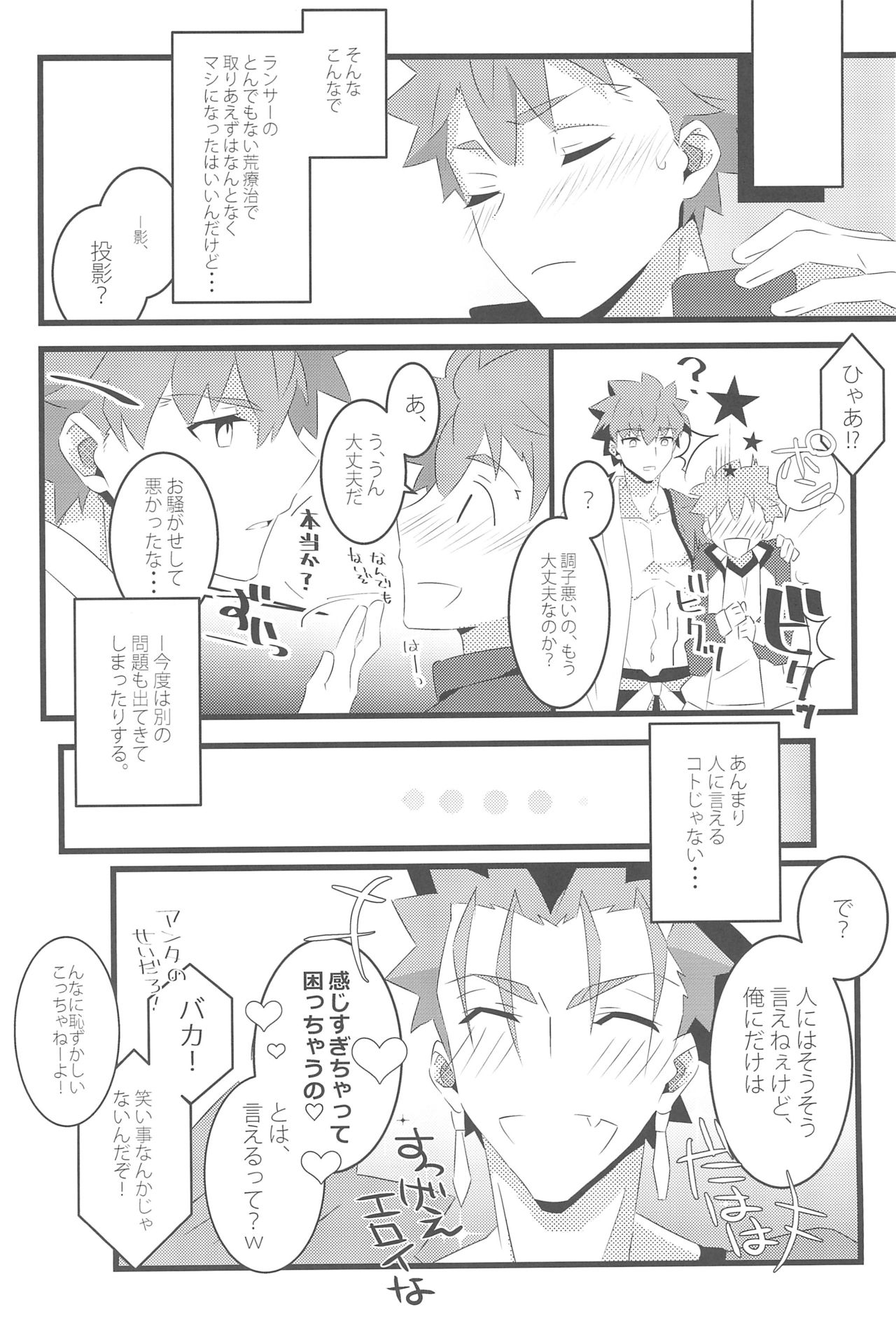 COME TO ME - Page 28