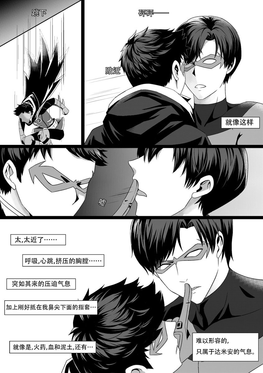 You Smell Like My Sin - Page 6
