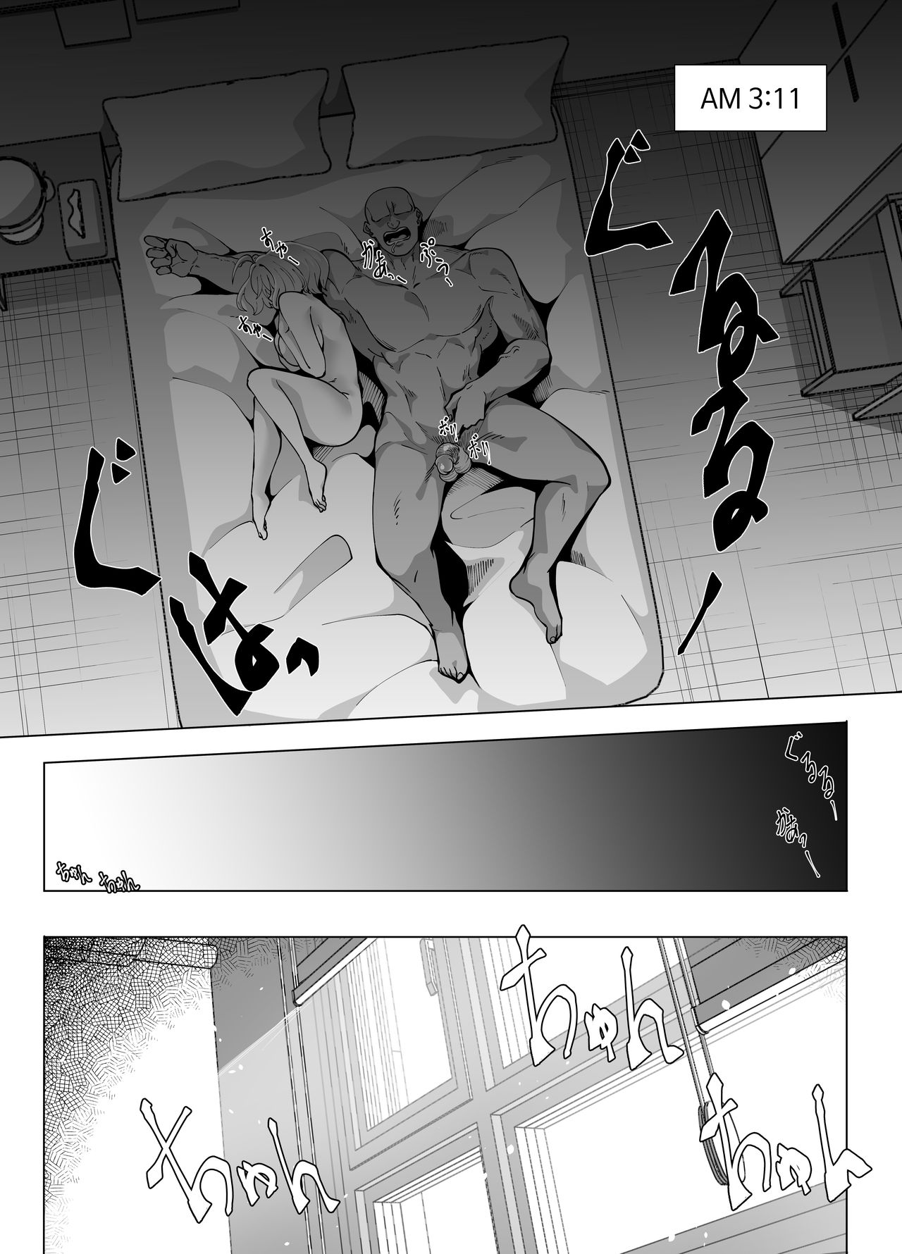 Riamu Shuumatsu Rental Service - Page 21