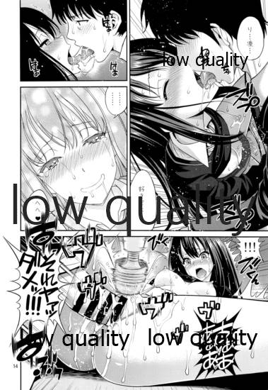 C88 Kaijou Genteibon Denma o  Motte Rin-chan Sei su - Page 13
